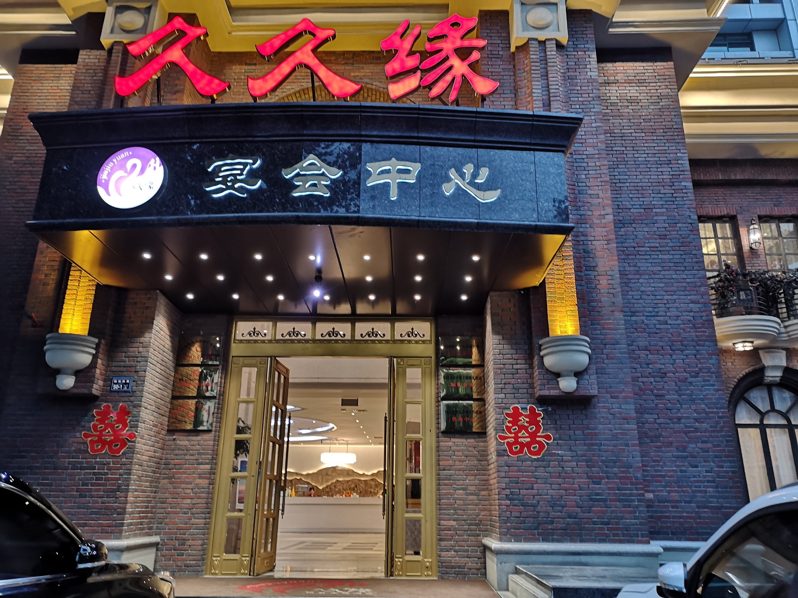 久久久久久久一线毛片_云玩版959.98